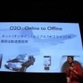 Web＋電話でO2Oを支援