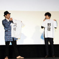 森山未來（イエス役）＆星野源（ブッダ役）／『聖☆おにいさん』完成披露舞台挨拶