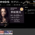 NHK「SONGS」
