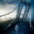 トム・クルーズ主演　SF大作「オブリビオン」5月31日公開　海外大ヒットスタート