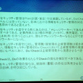 日本の情報セキュリティ管理はまだ表層的なもので、改善には上級管理職層への浸透が必要とのこと