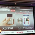 カーソルキーを指でなぞることで画面のスクロール操作が行える「Xcrawl」