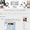 「A DECADE OF iTunes」2003年のタイムライン