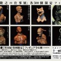 「竹谷隆之の仕事展」