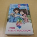 「映画『ハル』コラボ 塩のおたべ」