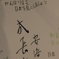 【ニコニコ超会議2】安倍晋三首相が来場「ネットの力で返り咲けた、まだまだ戦い抜く」