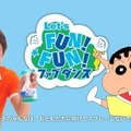 「Let’s FUN! FUN! ファブダンス おどって消臭！」