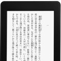 Kindle Paperwhite