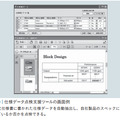 図9：仕様データ点検支援ツールの画面例