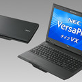 15.6型ノートPC「VersaPro タイプVX」