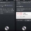 筆者個人の利用パターンでは、Siriのリマインダー機能が重宝している。「～をリマインド」と発声するとアラーム付きのリマインドを登録できる。