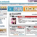 お気に入りのミュージッククリップが見られる！ avexnetTVが4/15よりリクエストを受付