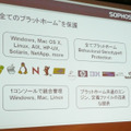 数多くのプラットフォームの保護が可能で、Windows、Mac、Linuxは1つの管理コンソールで統合管理できる