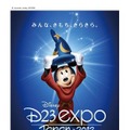 米国のディズニー・ファンを熱狂させた「D23 Expo」　今秋日本に初上陸