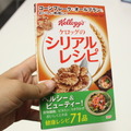 『ケロッグのシリアルレシピ』　日本ケロッグ合同会社監修、PHP研究所刊。お豆腐にちくわと、和風の食材にも合うそうですよ～