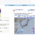 気象庁（WEBサイト）