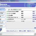F-Secure PCプロテクションサービス