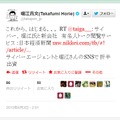 堀江氏のツイート