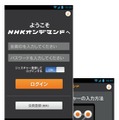 「NHKオンデマンドアプリ」ログイン画面。ジェスチャーでのログインに対応する