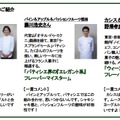 「フレーバーマイスター」
