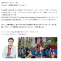 Tehuのオールナイトニホン「久しぶり！WWDC2013スペシャル！」