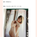 「漫画アクション」で大胆グラビアに挑戦したAKB48藤江れいな