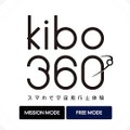 kibo360°・スクリーンショット