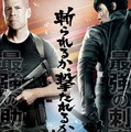 『G.I.ジョー バック2リベンジ』ポスター　(C) 2013 Paramount Pictures. All Rights Reserved. Hasbro and its logo, G.I. JOE and all related characters are Trademarks of Hasbro and used with permission. All Rights Reserved.