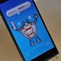 専用アプリを立ち上げたスマートフォン