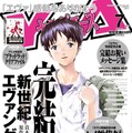 ヤングエース7月号