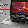 TOSHIBA Ultrabook「dynabook V713」