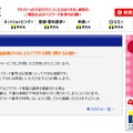 TSUTAYA公式サイトで画像アップについて注意呼びかけ