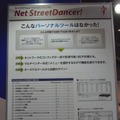 Net StreetDancerの機能。Tera Termではできない機能がたくさん用意されている