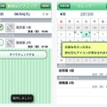 「お薬手帳」チェック画面／カレンダー
