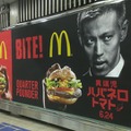 「渋谷“BITE！”クォーターパウンダージャック」