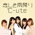 °C-ute