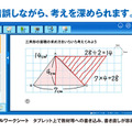 デジタルワークシート