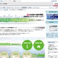 「日立 交通系ICカード分析情報提供サービス」サイト