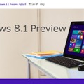 「Windows 8.1 Preview」日本語ページ。機能紹介やインストールに関するFAQも用意されている