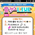 嵐のライブに参加できる!?　日テレ「音楽のちから」で視聴者参加型“音ゲー”実施