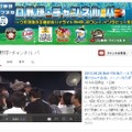 27日の西武-楽天戦乱闘シーン、YouTubeのダイジェスト動画が一晩で24万回再生 画像