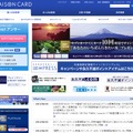 「クレディセゾン」（セゾンカード）サイト