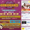 「徳井と後藤と麗しのSHELLYが今夜くらべてみました」番組公式サイト