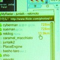 Skypeに組み込んだ例。PlaceEngineクライアントを持つ相手との距離が表示されている