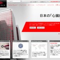 「エクイニクス」サイトトップページ