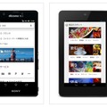 Android版「モバイルGoogleマップ」がリニューアル……デザイン刷新、検索強化など 画像