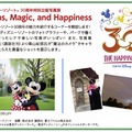 「東京ディズニーリゾート30周年特別企画写真展　Dreams, Magic, and Happiness」詳細