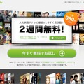 「Hulu」サイト