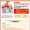 AKB48高橋みなみのデザインによるロゴ