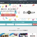 「STORES.jp」トップページ